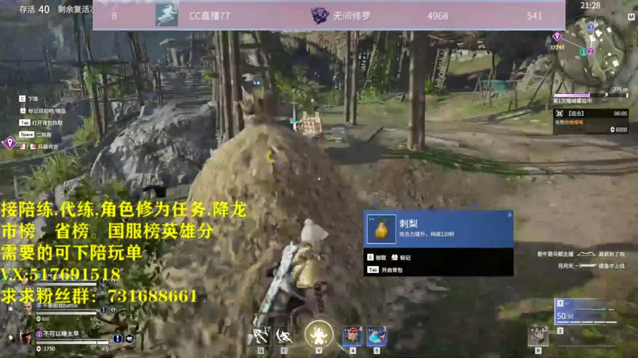 修罗榜接陪练.代链,修为,屠龙. 第2段