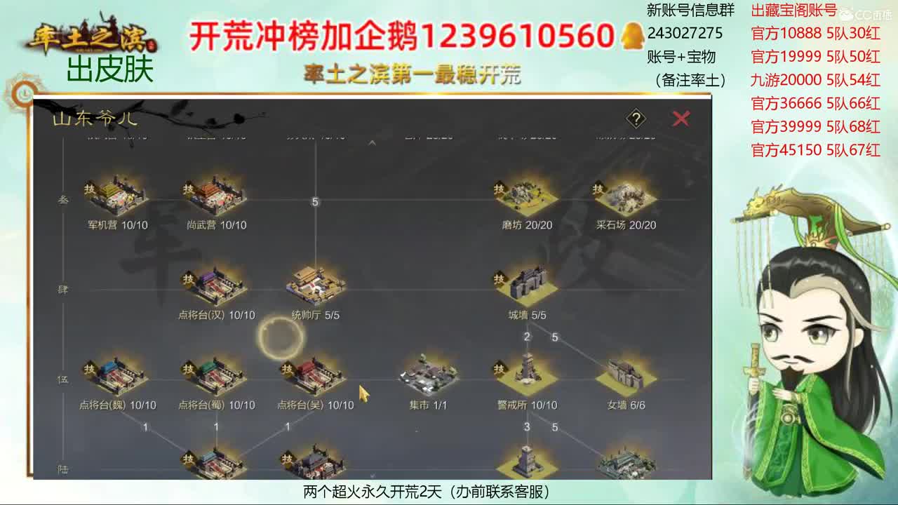 接开荒冲榜 出寄售账号