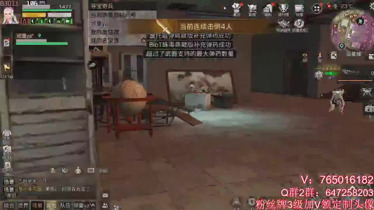 晚上好 第2段