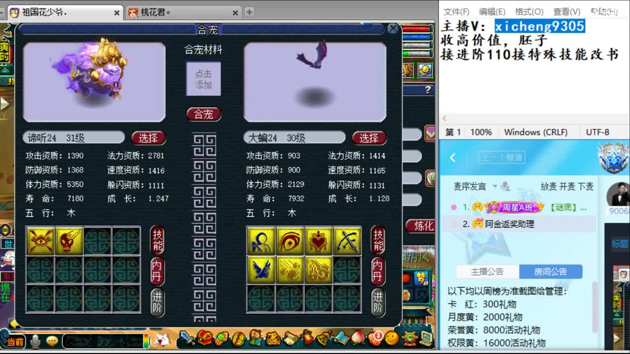 谛听王冲刺多技能观照 第2段