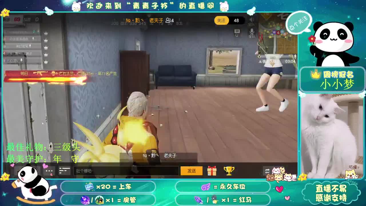 愿你一切顺利 心想皆所依！ 第1段