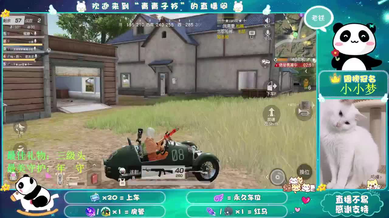 愿你一切顺利 心想皆所依！ 第2段