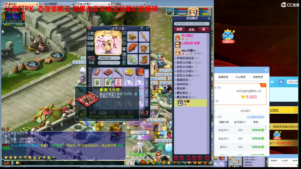 神威第一分析师 第3段