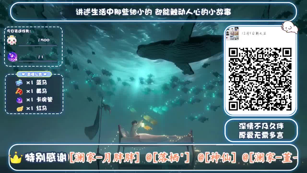 倩女好声音（故事电台） 第1段