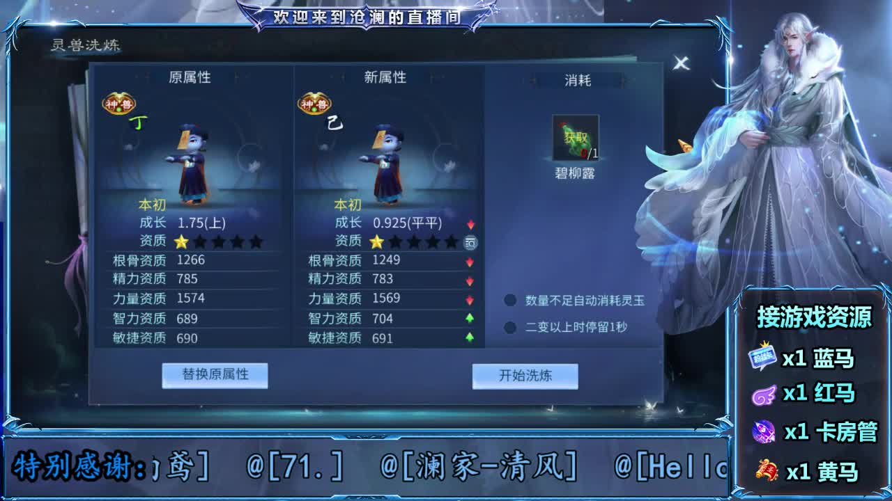 倩女好声音（故事电台） 第2段