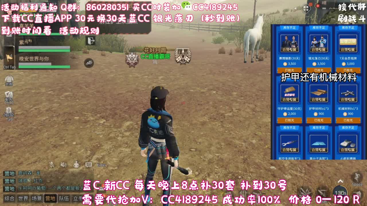 80元兑换永久蓝C 第11段