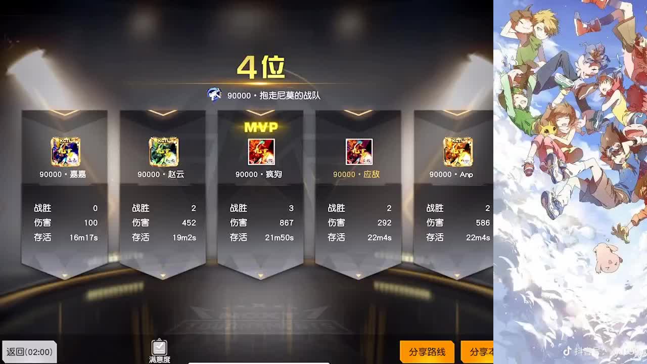 救救孩子火力榜，，， 第2段