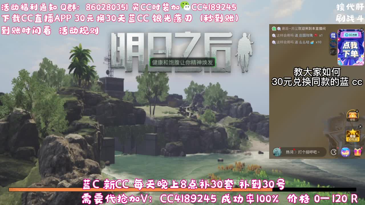 80元兑换永久蓝C 第12段