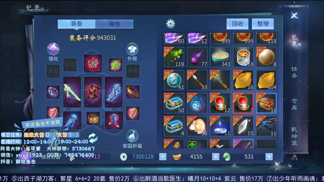 看号估价接资源 第2段