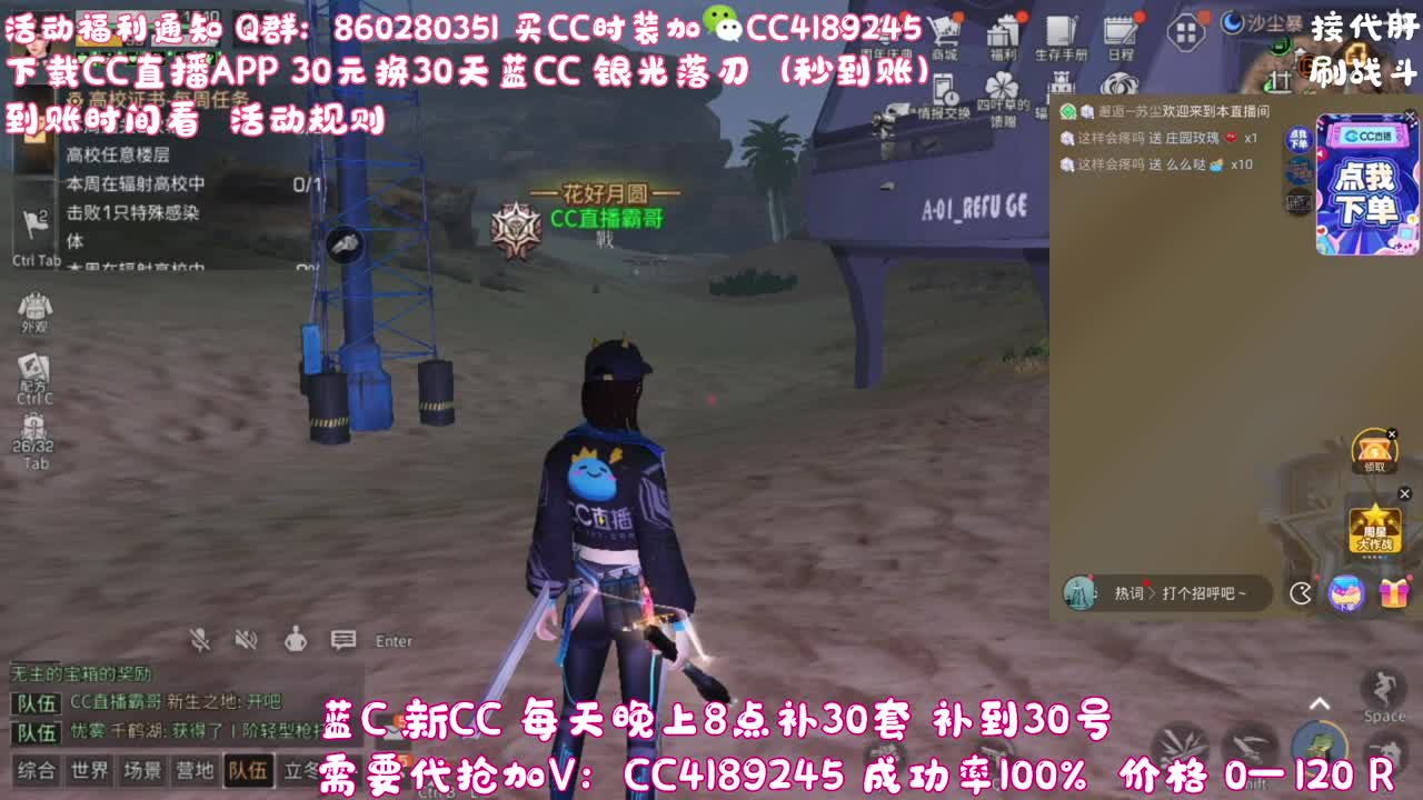 80元兑换永久蓝C 第13段