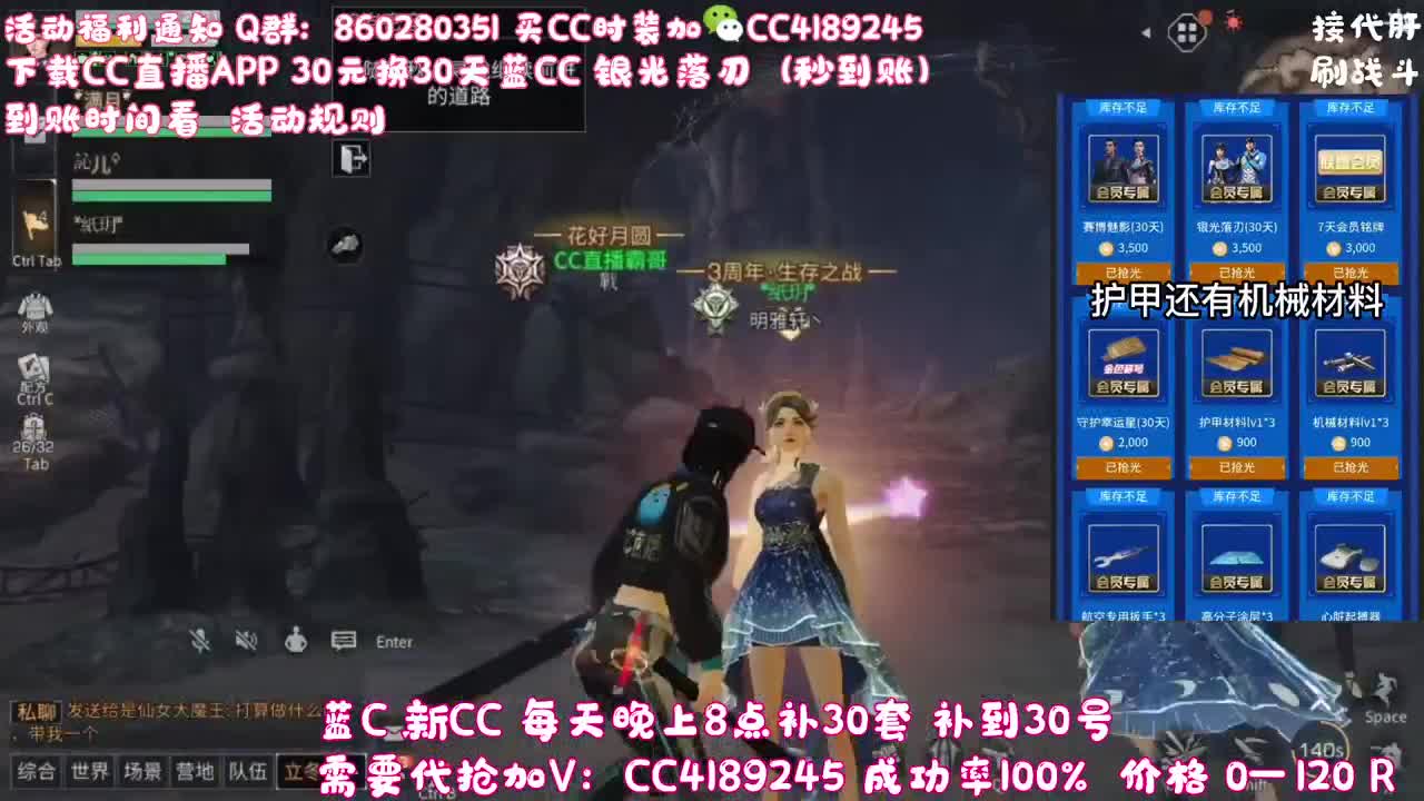 80元兑换永久蓝C 第14段