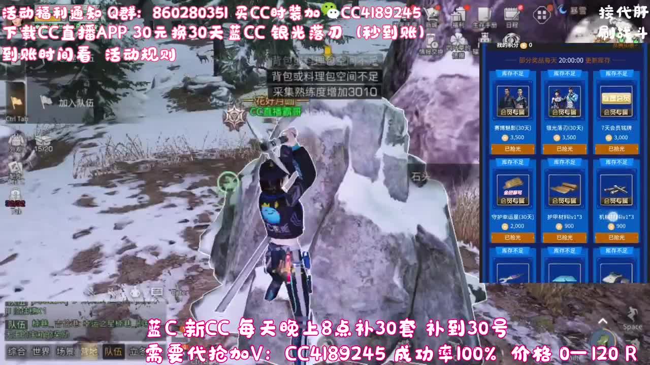 80元兑换永久蓝C 第15段