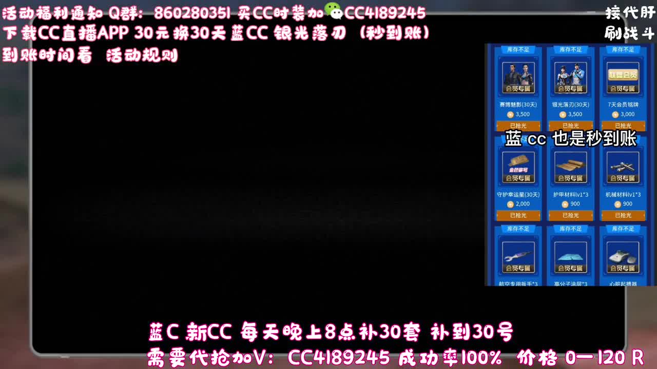 80元兑换永久蓝C 第16段