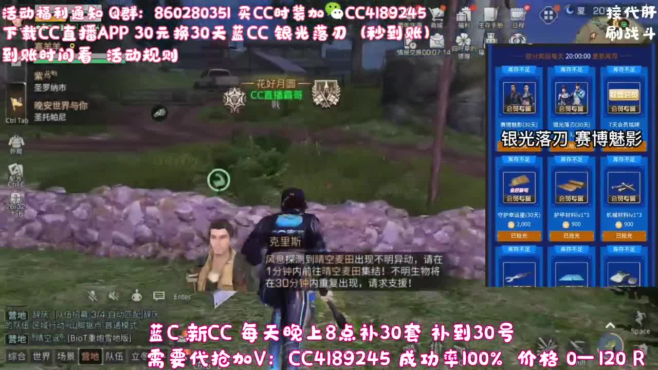 80元兑换永久蓝C 第17段