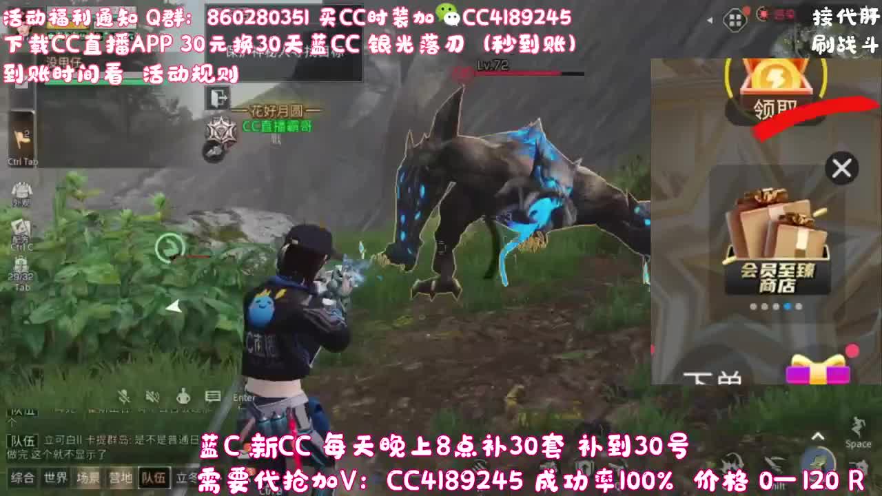 80元兑换永久蓝C 第19段