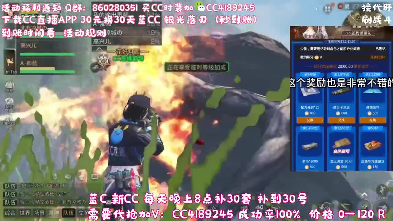 80元兑换永久蓝C 第20段