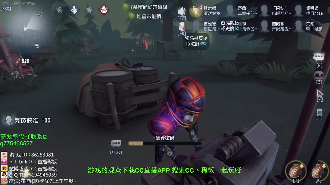 监管者点播~ 第2段