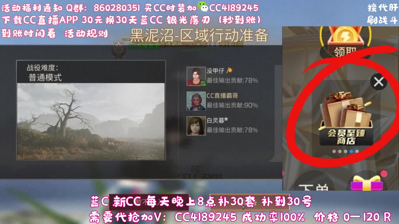 30元换蓝C（秒到） 第1段