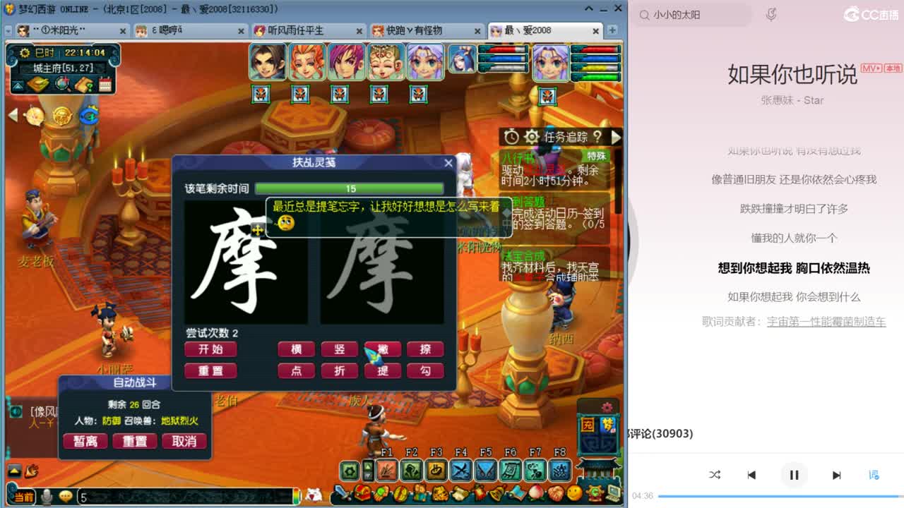 109三攻日常队 第3段