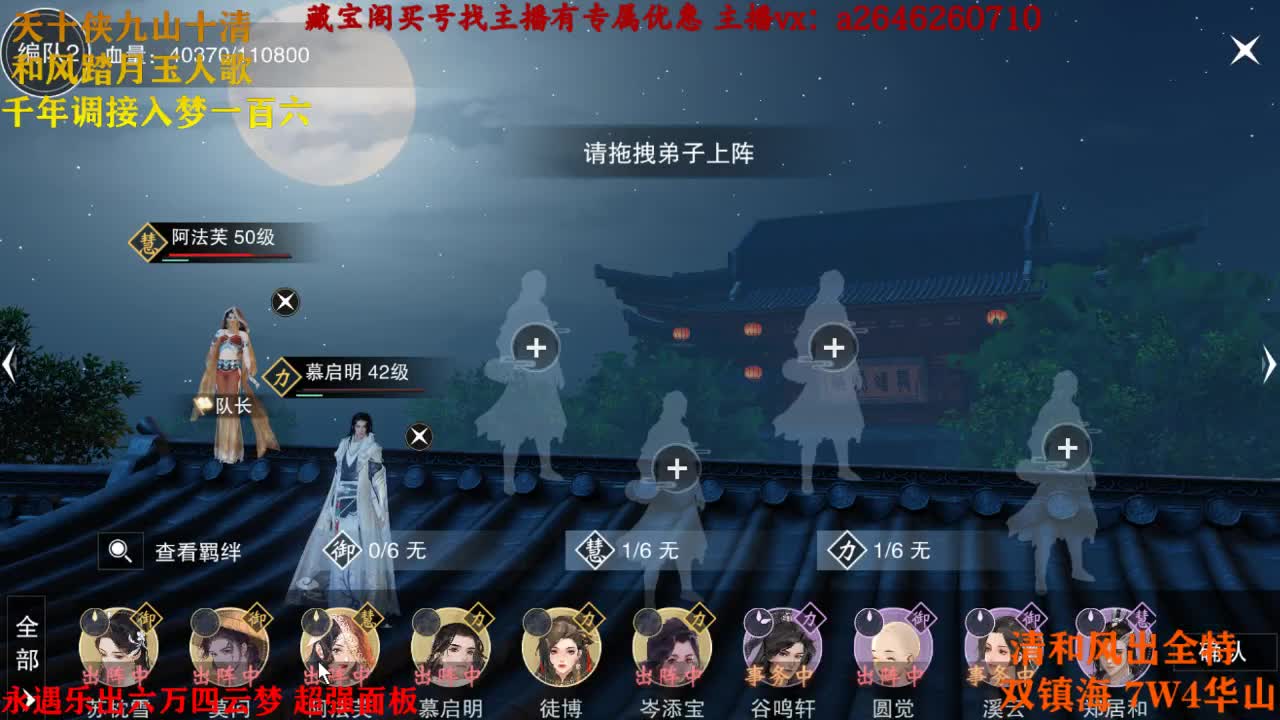 接奉天玉打造 第2段