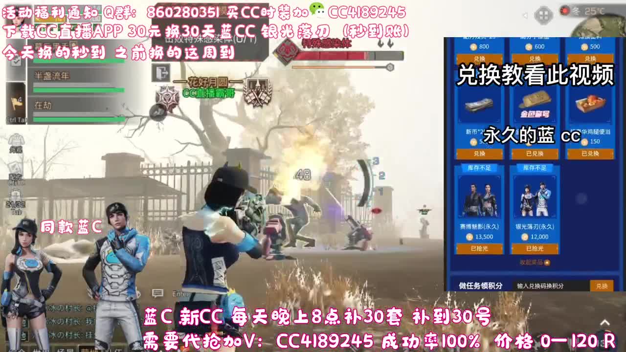 30元换蓝C（秒到） 第4段