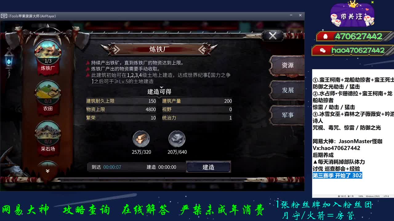 302开荒 第1段