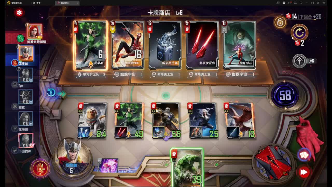 大师守门员 第3段