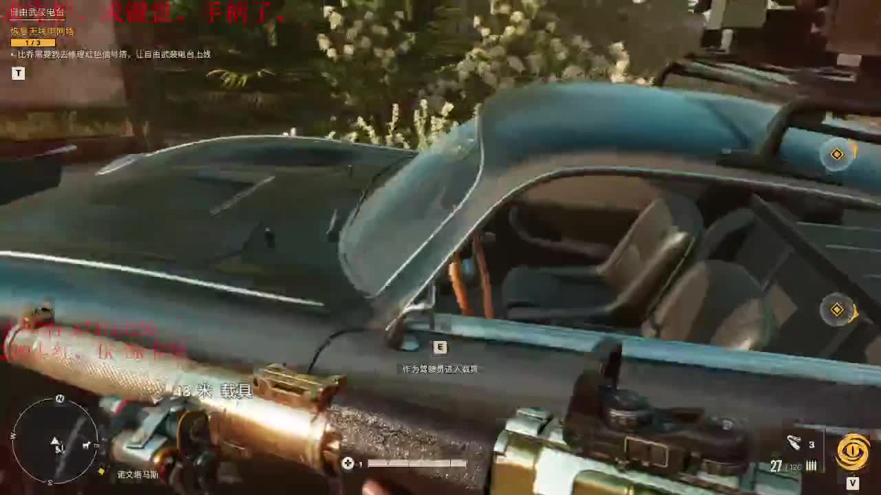 孤岛危机6继续开荒 第2段