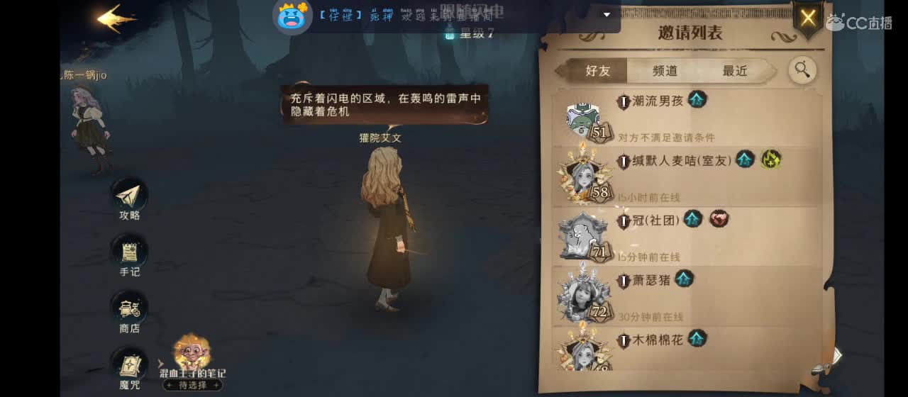 新主播   求关注