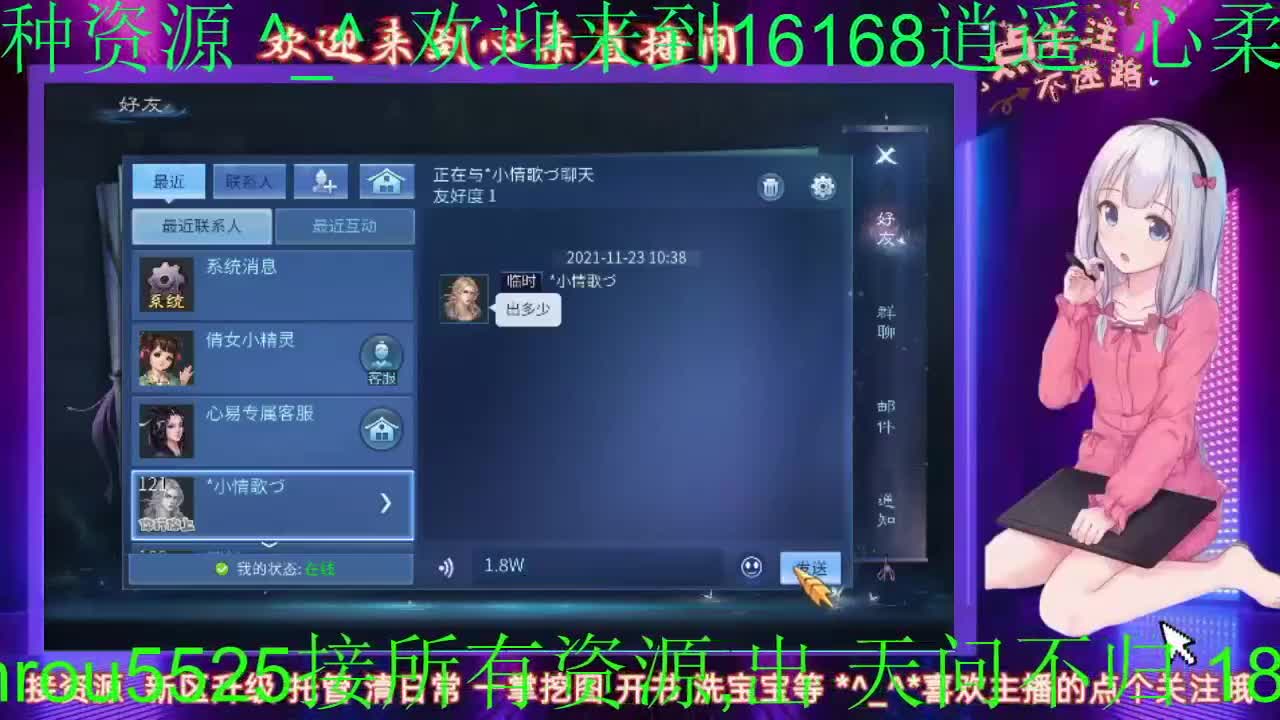 新区接托管 清日常