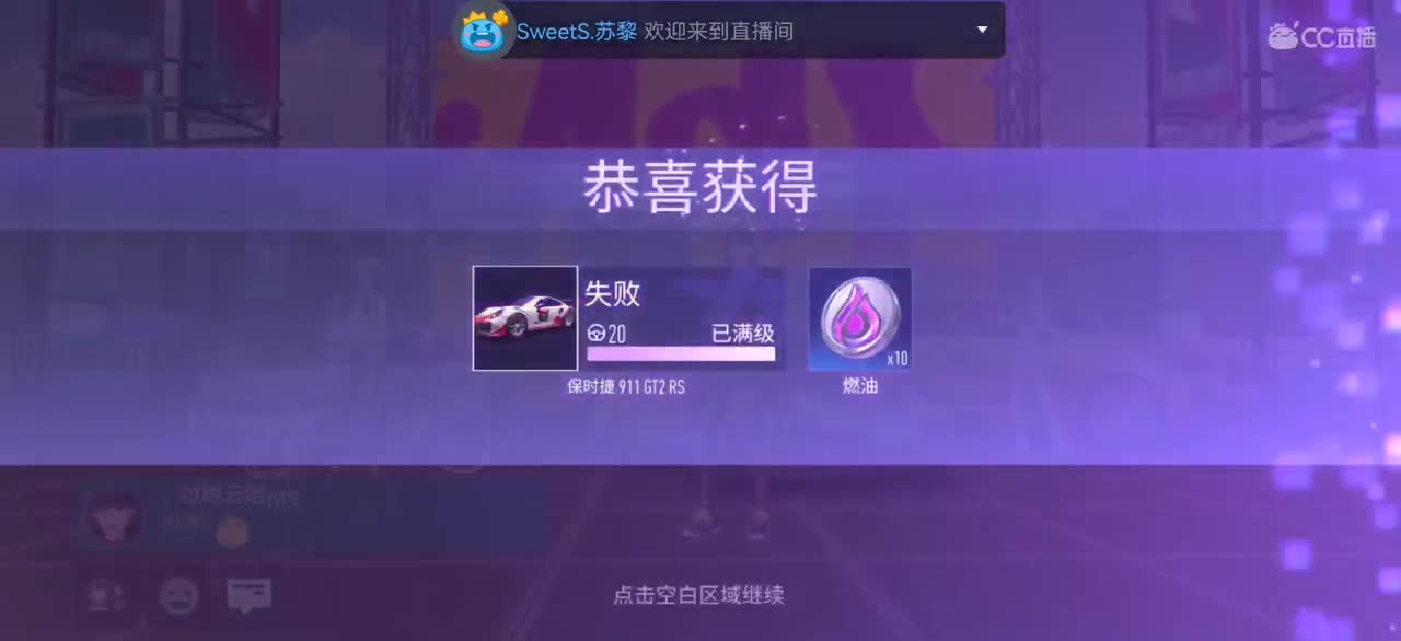 王牌竞速，冲流水