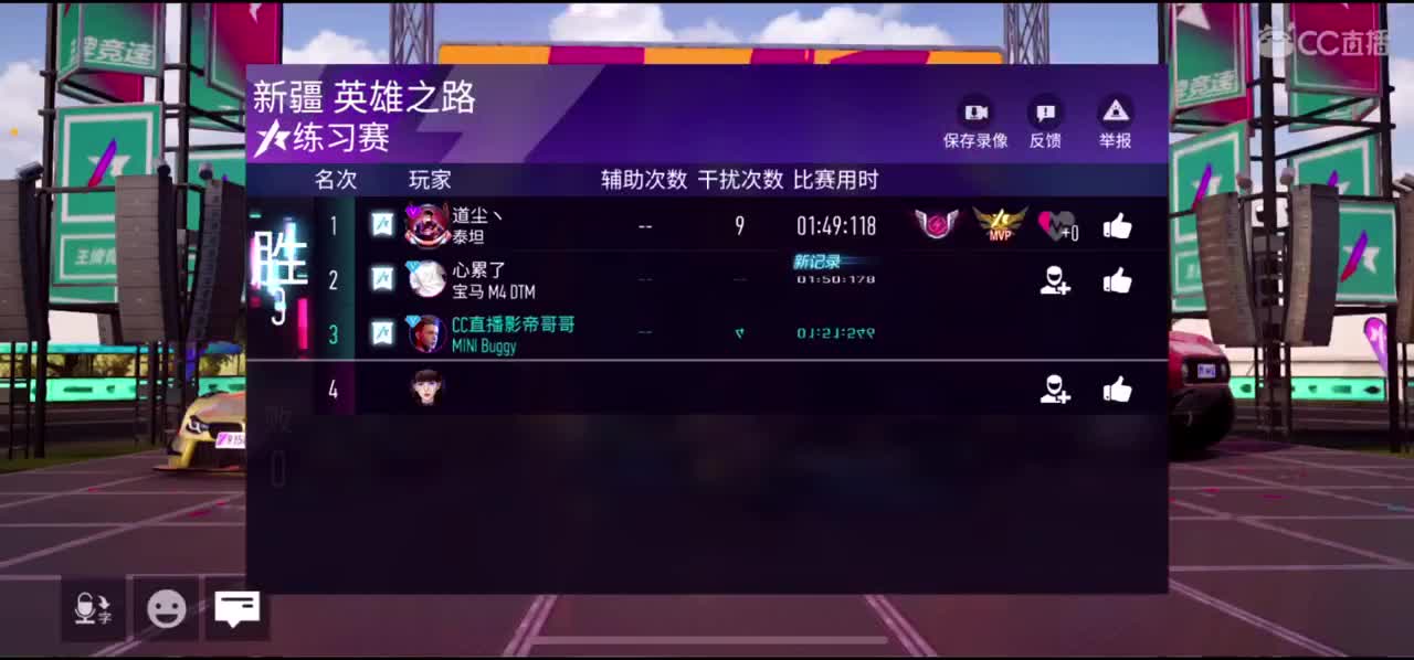开车 第1段