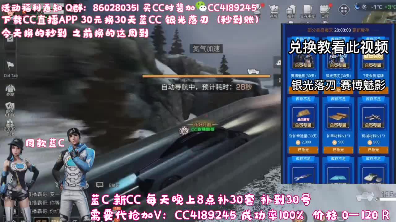 30元换蓝C（秒到） 第2段