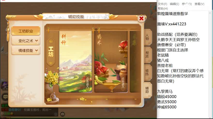 敦煌蜃境也能速推 第1段