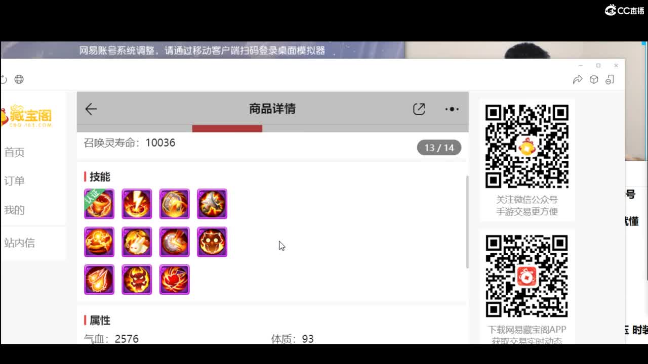 改刘公子2台 @估价大师@凌云大刘@