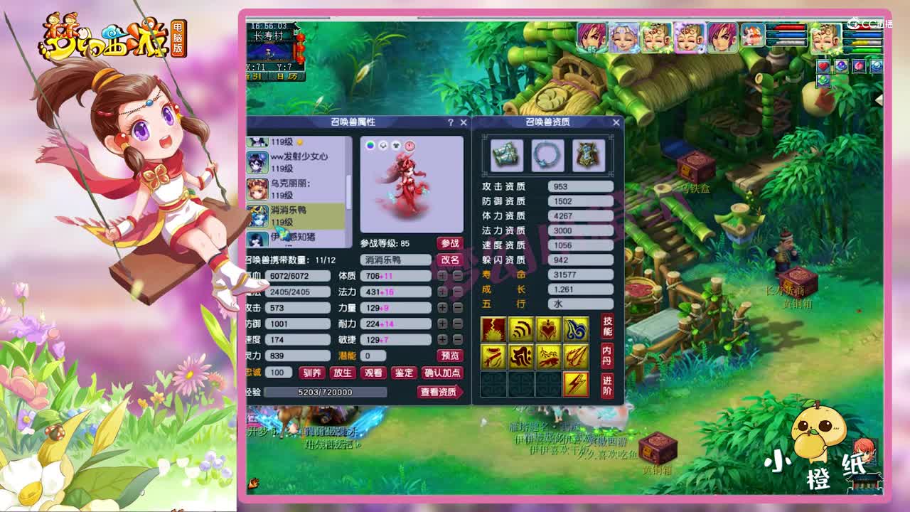 梦幻西游：“五开看了流口水”，年内最强109五开，造价超百万！