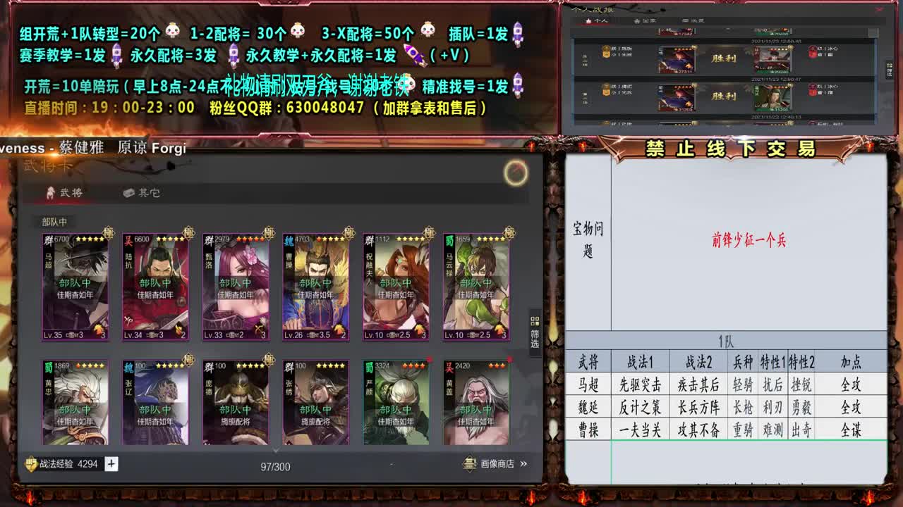临兵4强0元大神配将、估号答疑 第2段
