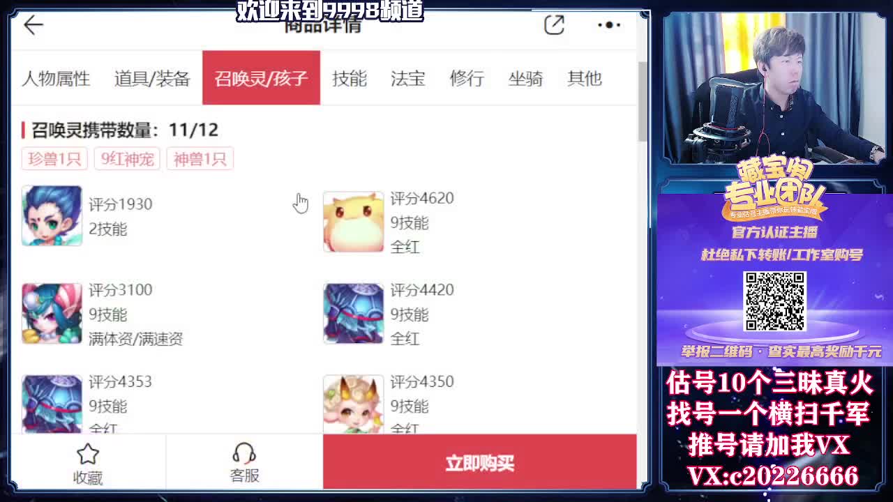 接一切资源，精准估号 第1段