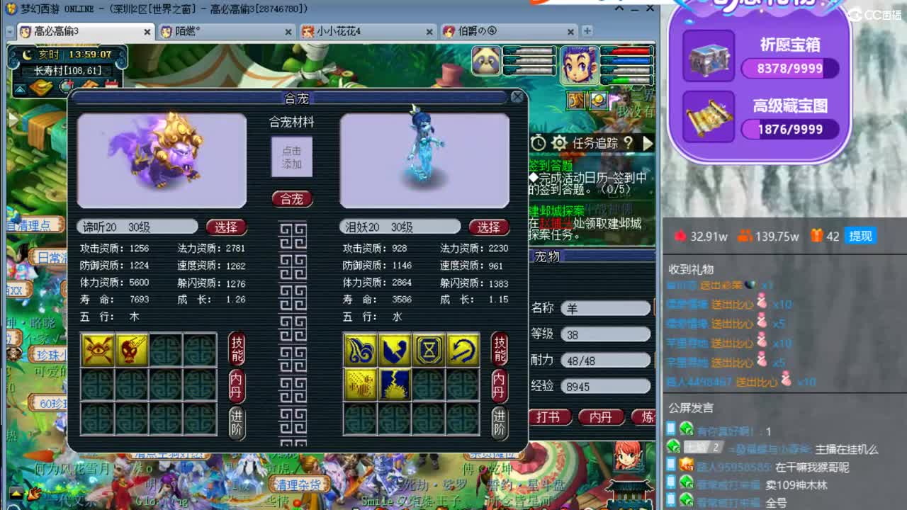 浩文  谛听狂炸炸冲冲 第2段