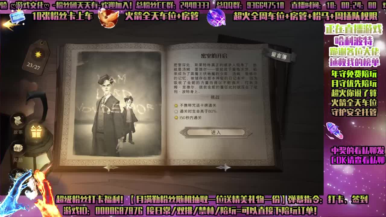 弹幕抽宝石礼包，快来！ 第1段