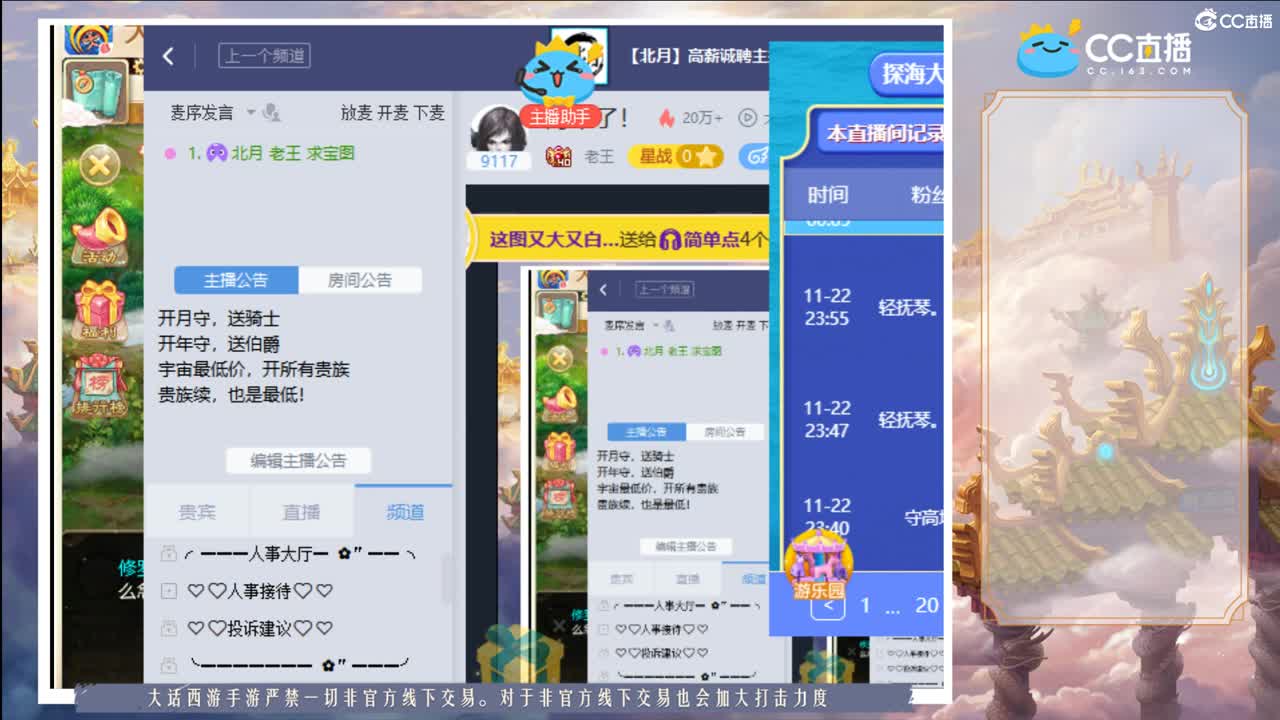 月末了！