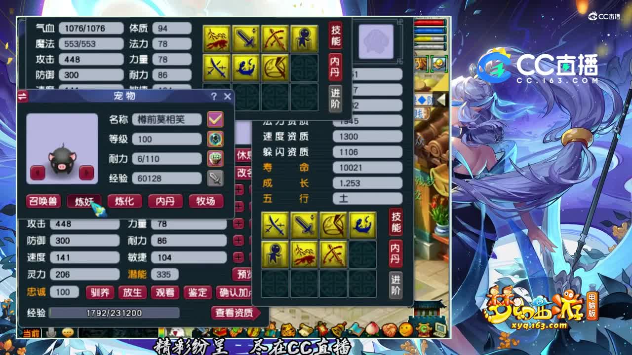【打书炼妖】 超绝妙华天女7技能全红打书教学【CC情报站】