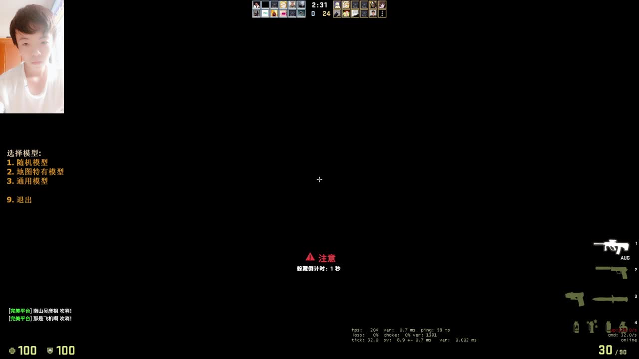 真是随缘枪法啊 第2段