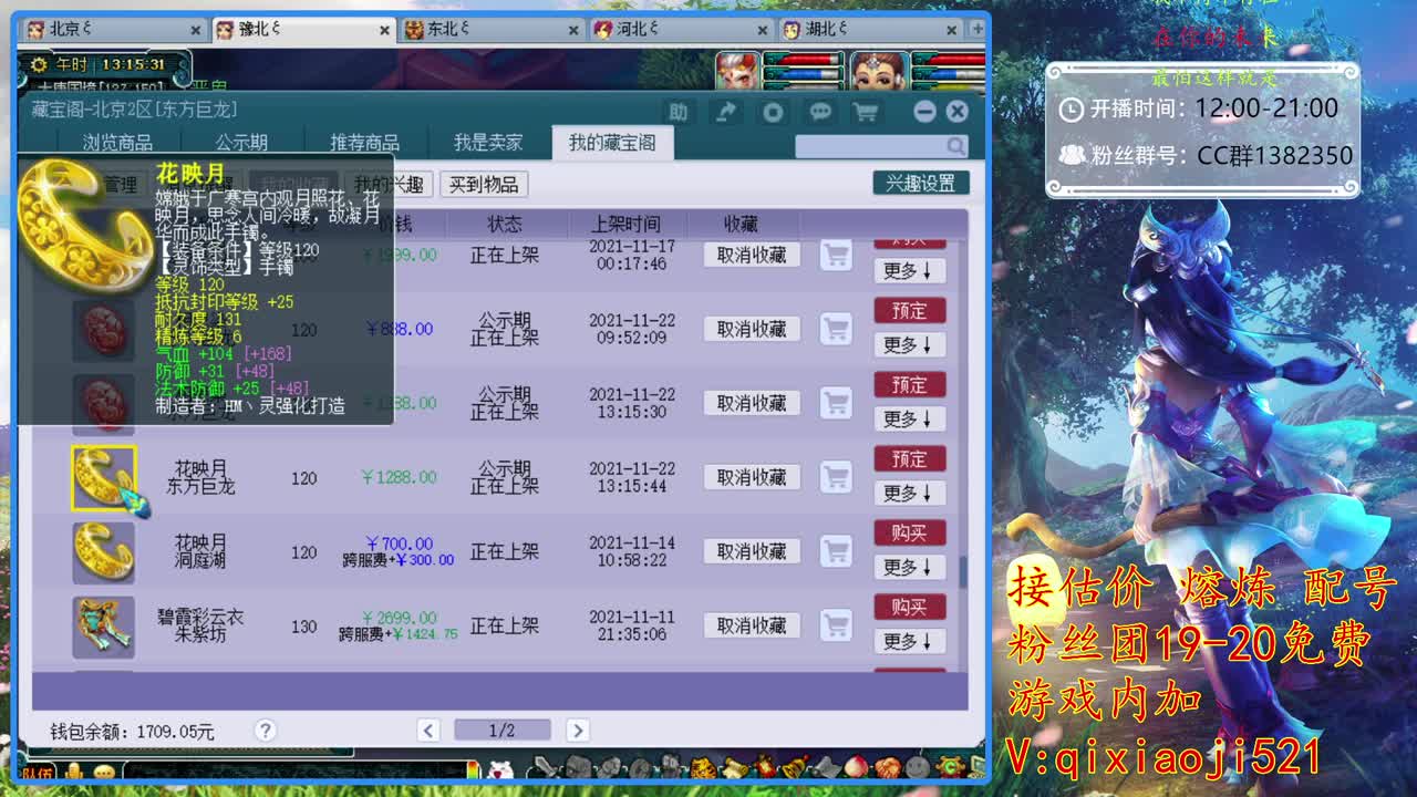 接估价熔炼，75效率日常 第1段