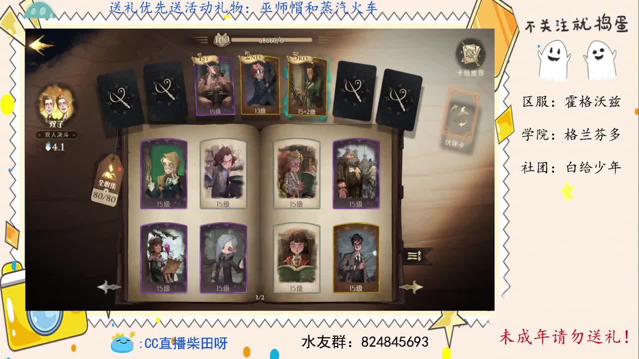 我回来啦，有没有想我呀？ 第1段