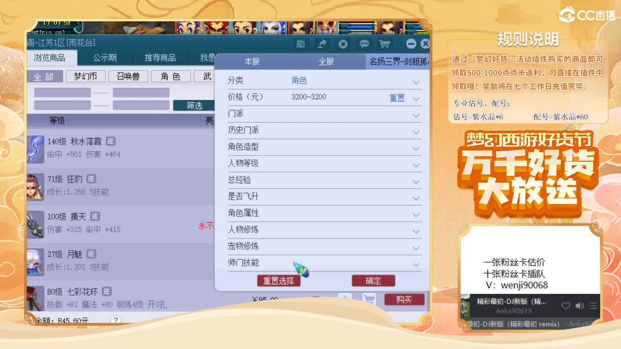 十八年老玩家，什么都专业~ 第2段