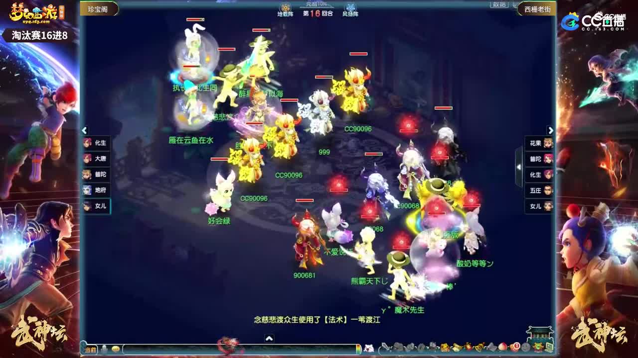 【184武神坛】【淘汰赛16进8】西栅老街VS珍宝阁【CC情报站】