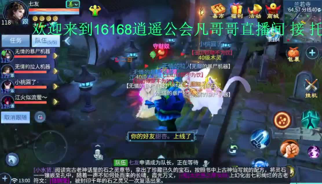 下午好！接托管 打造 升级 第1段