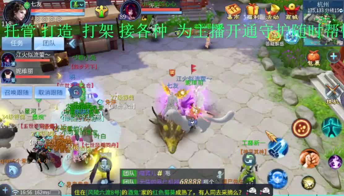 下午好！接托管 打造 升级 第2段