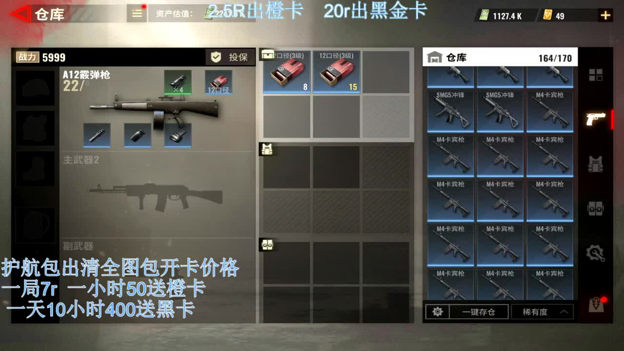 接护航，出卡 第2段